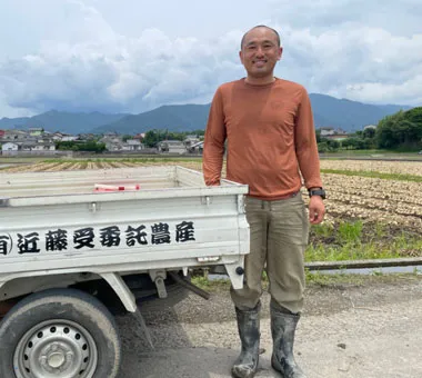 近藤受委託農産 近藤 様